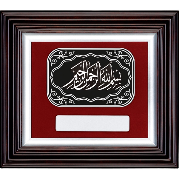 Gümüş Besmele Duvar Panosu